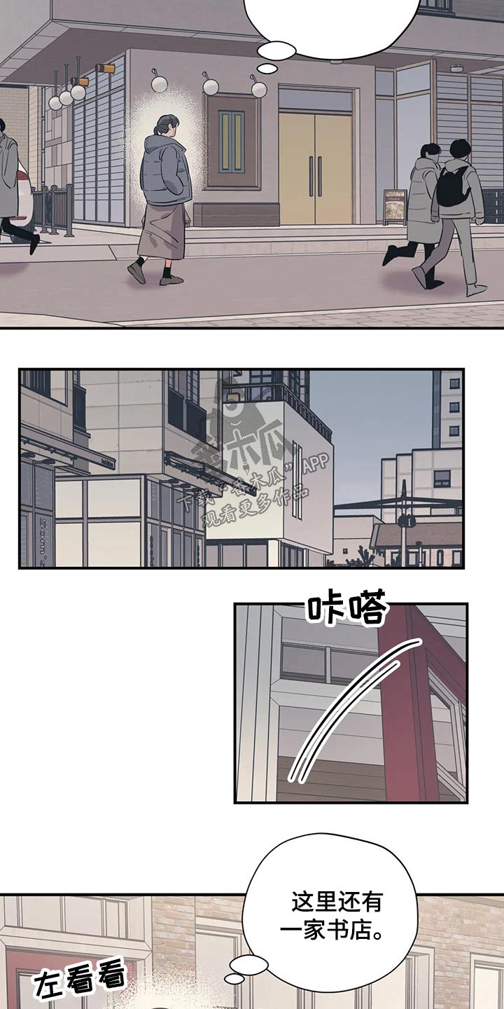 百万浪漫史漫画,第118章：（第2季）分手?2图