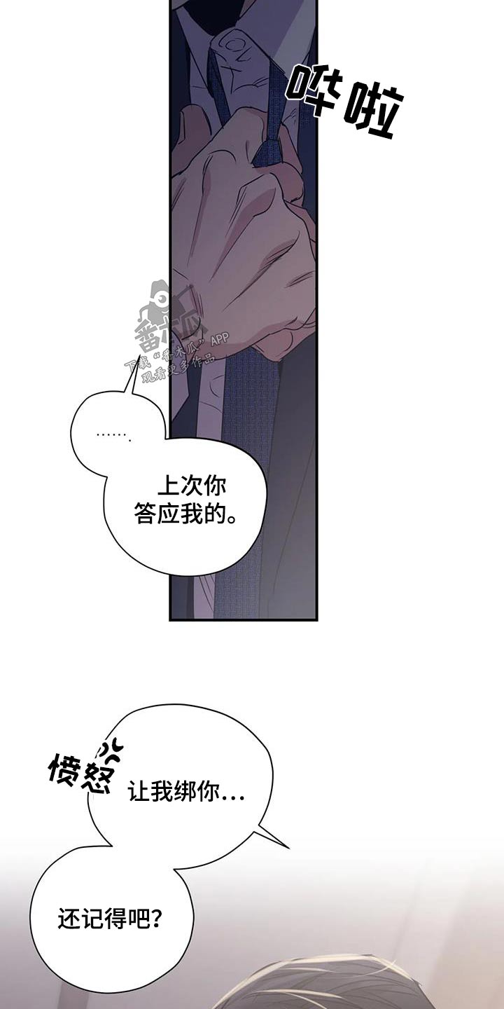 百万浪漫史漫画,第181章：【外传】抱歉2图