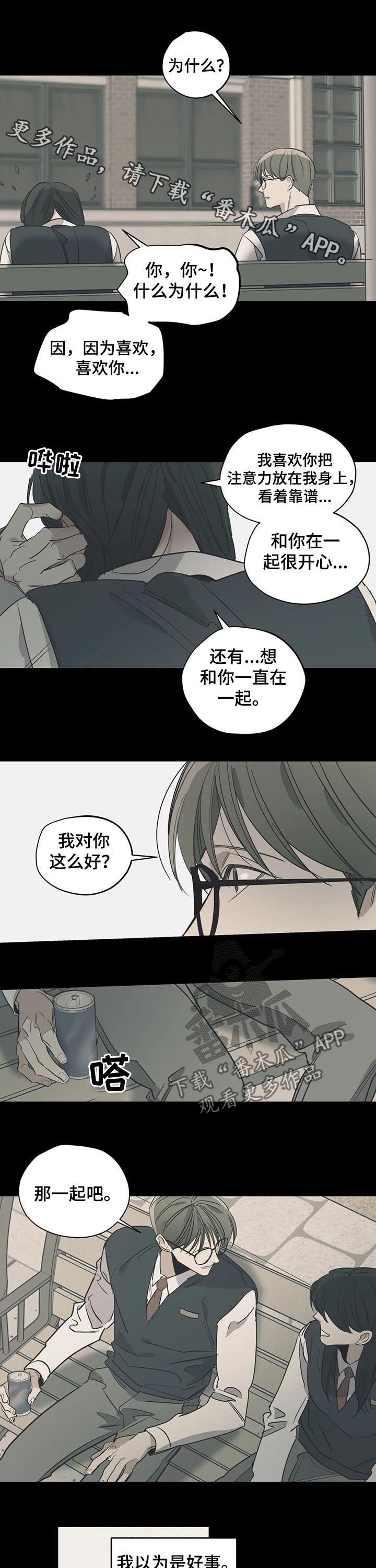 百万浪漫史漫画,第106章：（第2季）推荐1图
