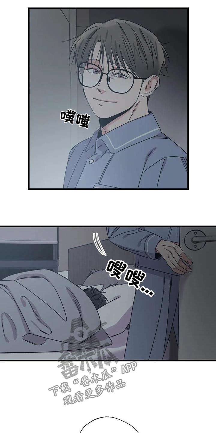 百万浪漫史漫画,第191章：【外传】打扫5图