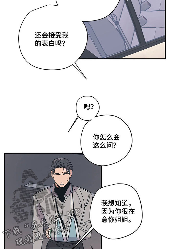 百万浪漫史漫画,第64章：什么情况4图