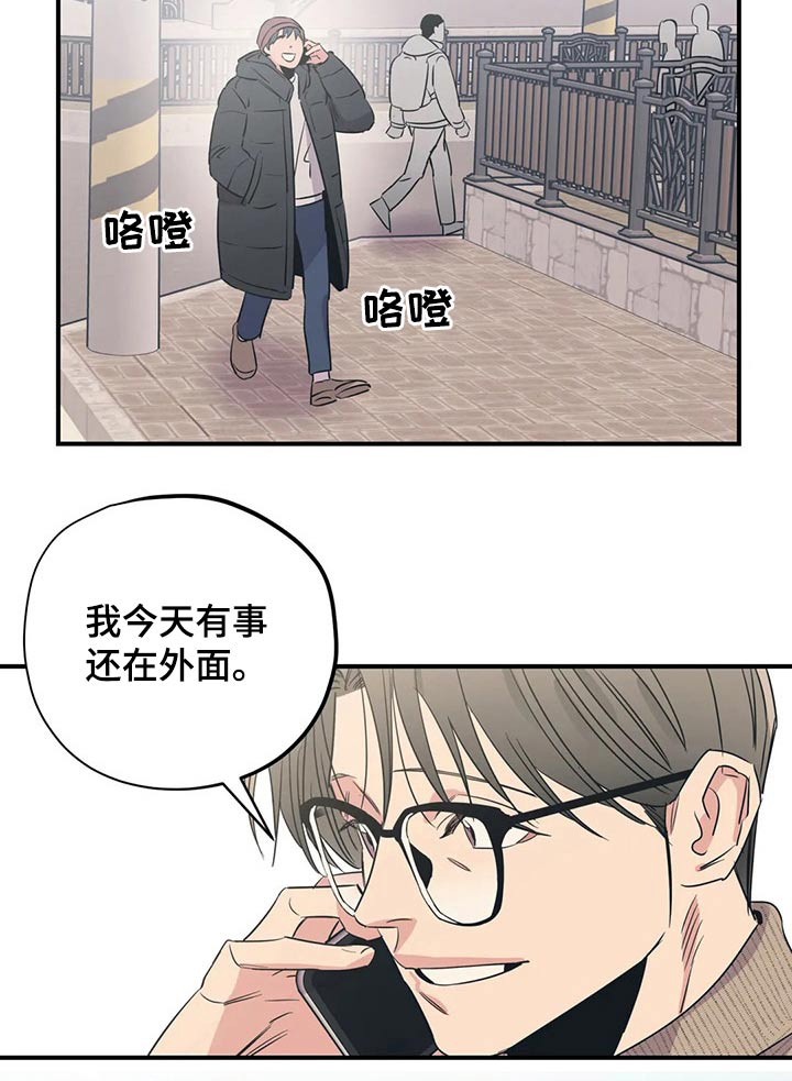 百万浪漫史漫画,第165章：（第2季）因为爱4图
