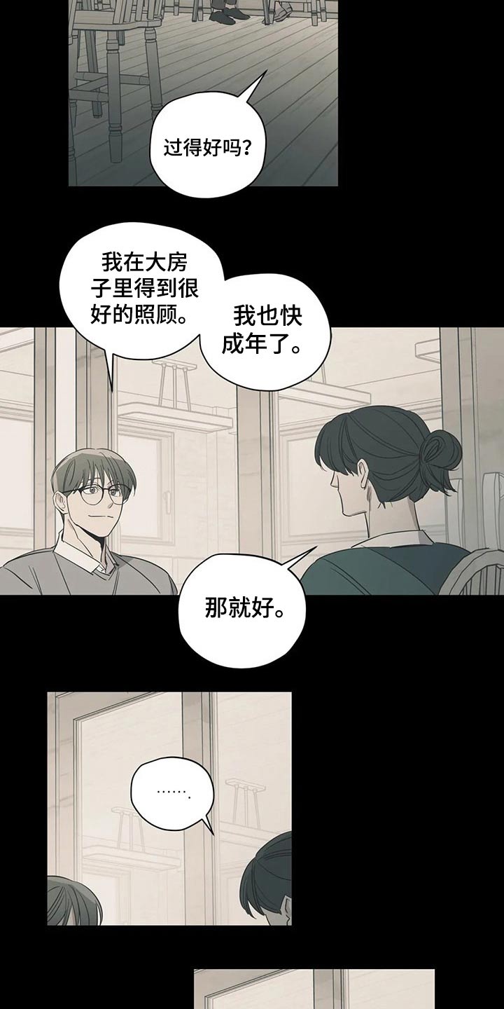 百万浪漫史漫画,第157章：（第2季）衣服2图