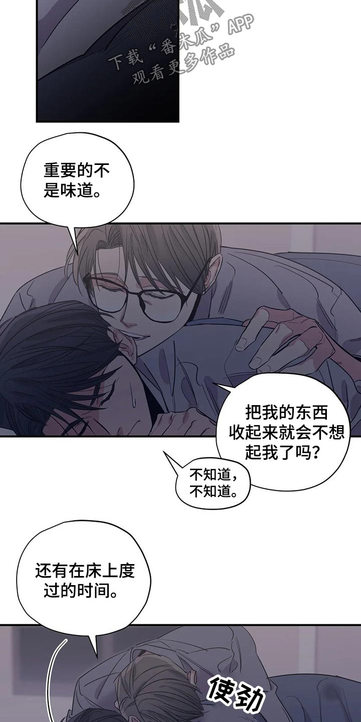 百万浪漫史漫画,第125章：（第2季）妈妈1图