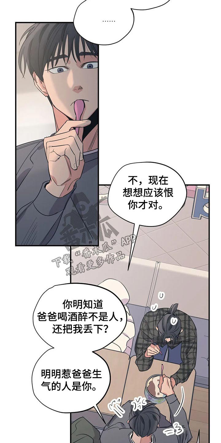 百万浪漫史漫画,第116章：（第2季）复杂2图