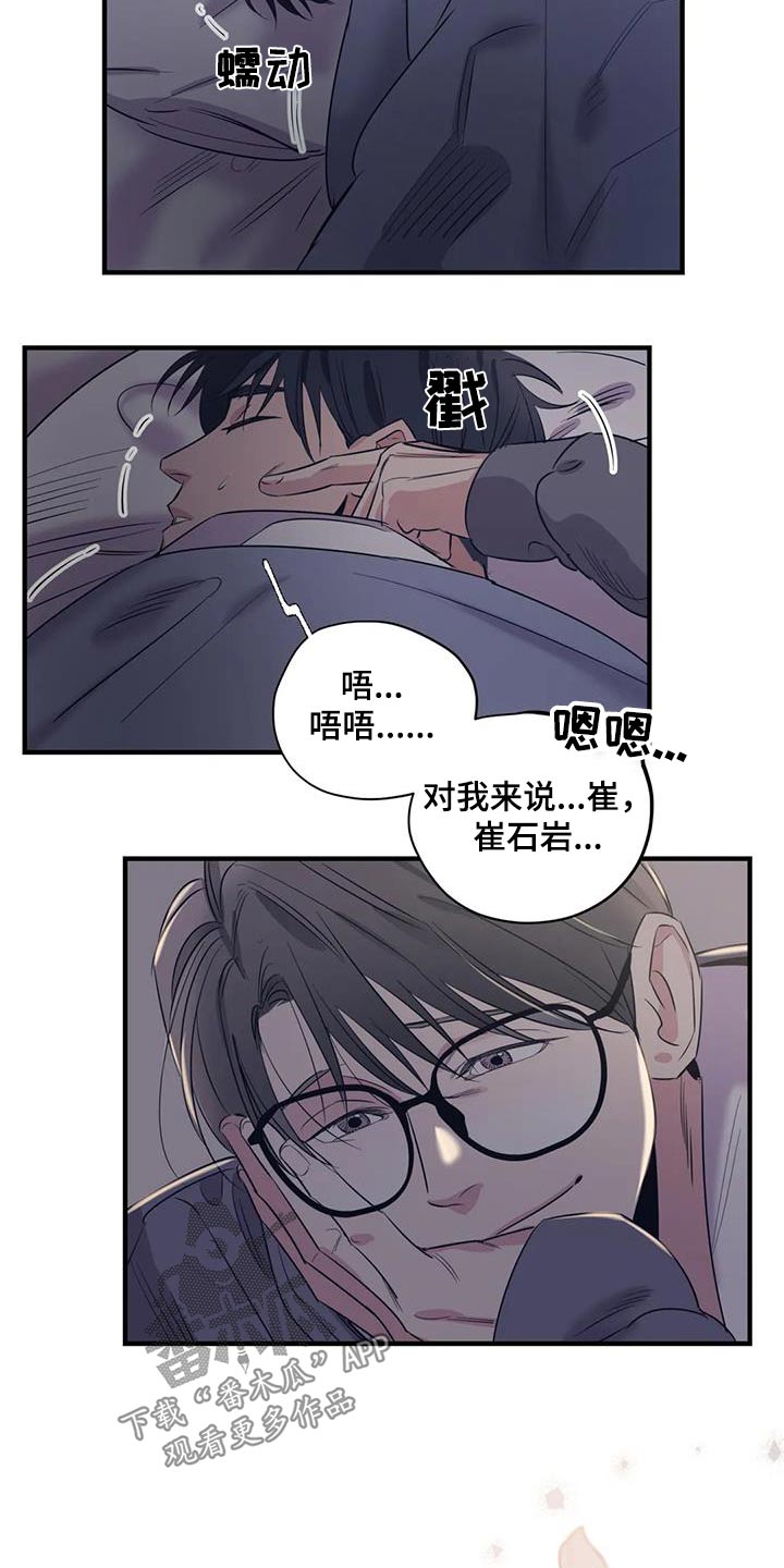 百万浪漫史漫画,第170章：【外传】香水5图