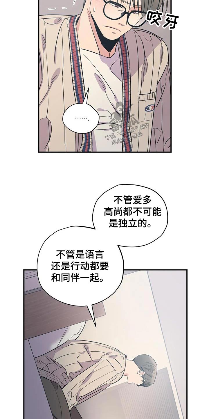 百万浪漫史漫画,第180章：【外传】配合你1图