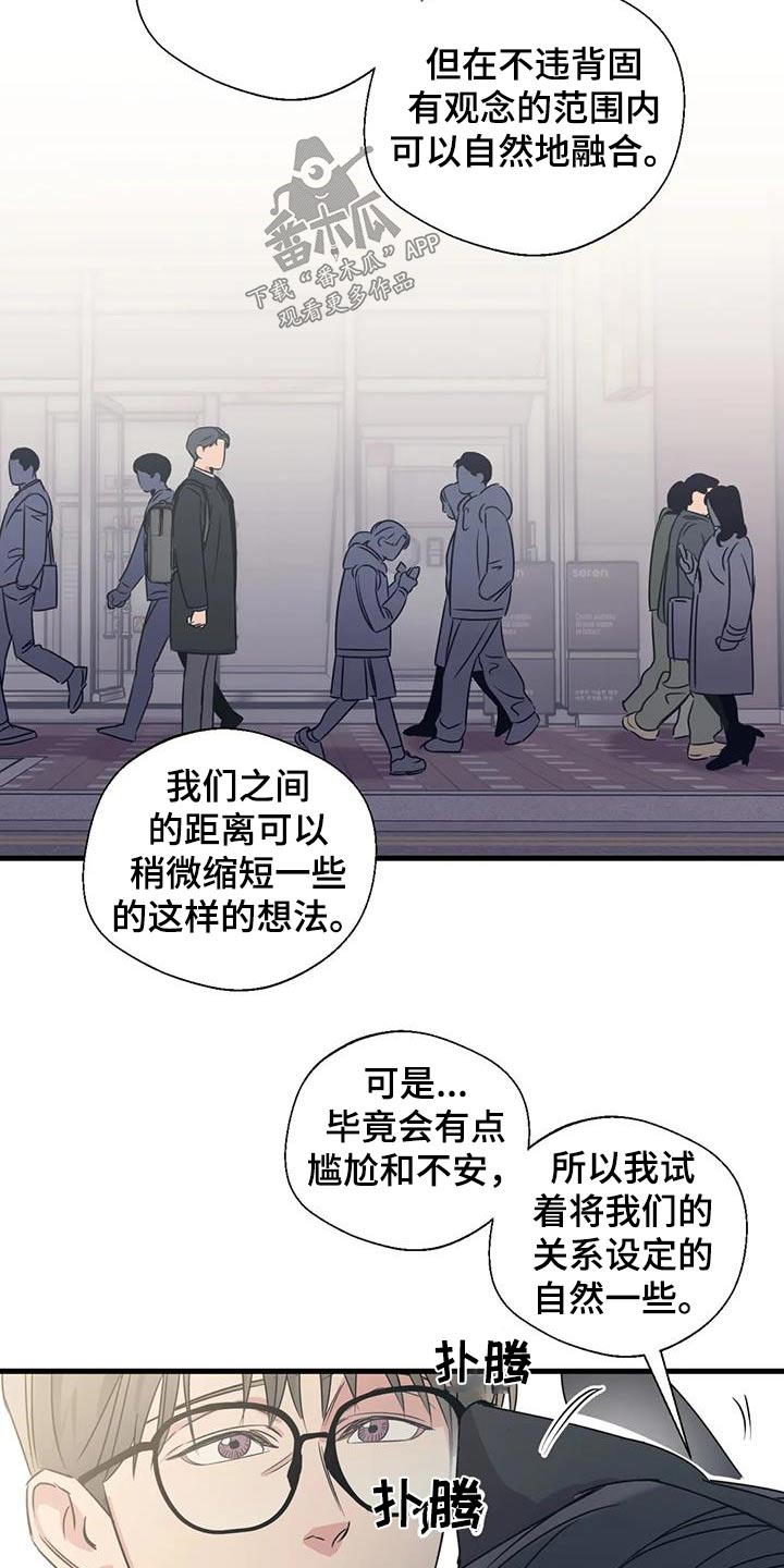 百万浪漫史漫画,第194章：【外传】牵手4图