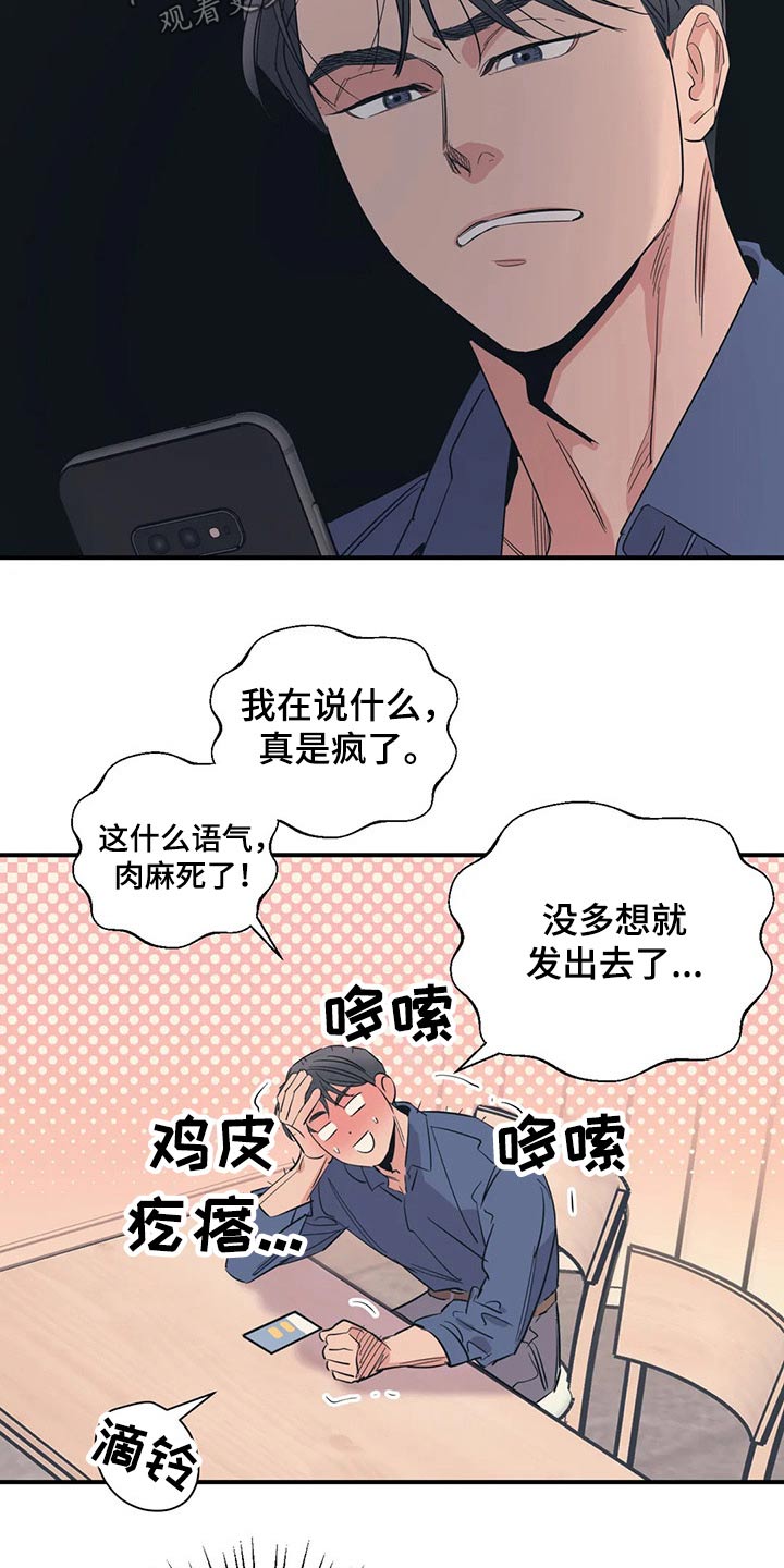 百万浪漫史漫画,第136章：（第2季）没有联系4图