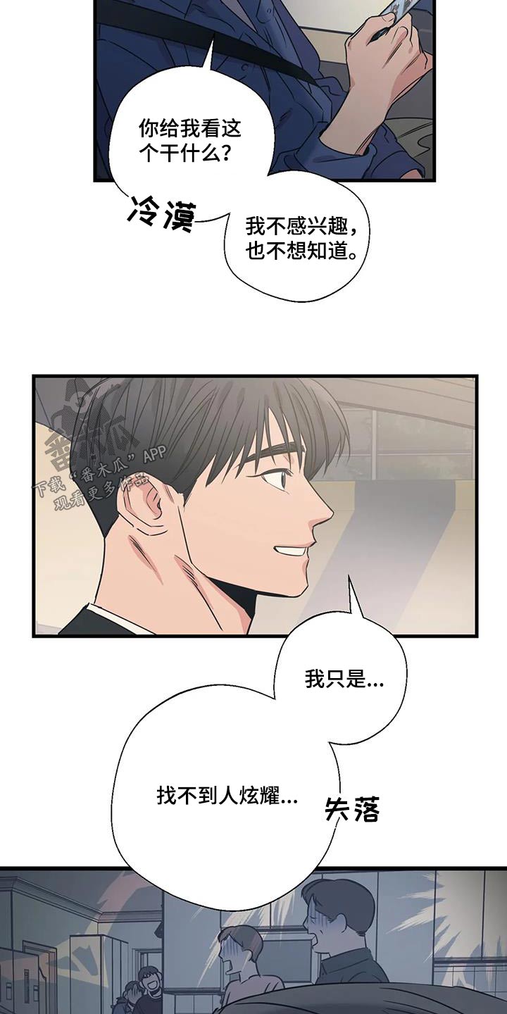 百万浪漫史漫画,第195章：【外传】挑选1图