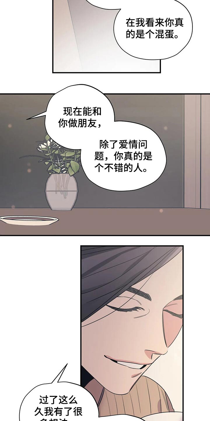 百万浪漫史漫画,第128章：（第2季）观点3图