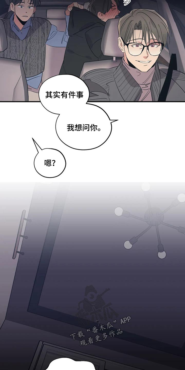 百万浪漫史漫画,第143章：（第2季）父母2图