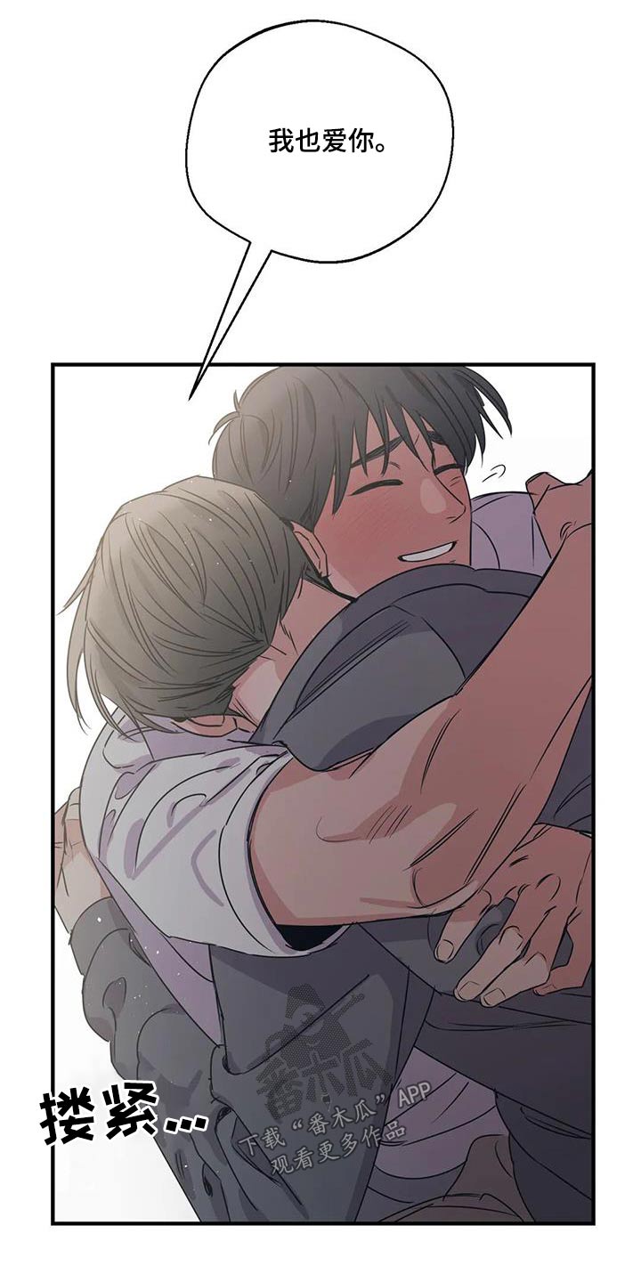 百万浪漫史漫画,第174章：【外传】就是你1图