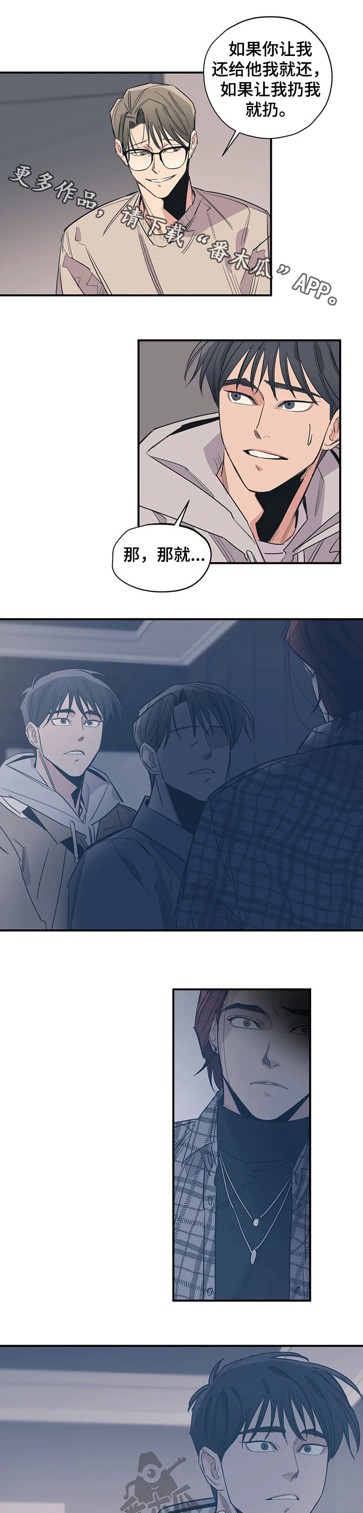 百万浪漫史漫画,第102章：（第2季）要求1图