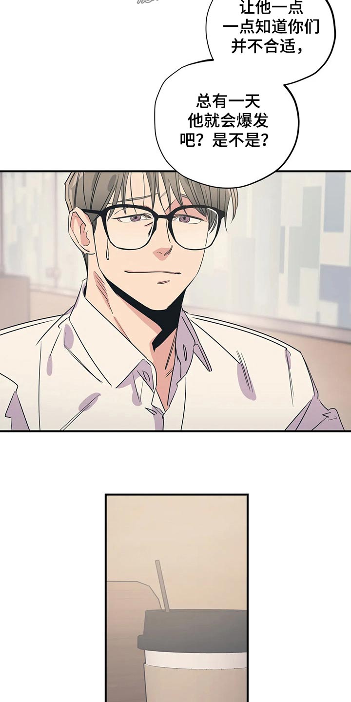 百万浪漫史漫画,第162章：（第2季）不用这样的1图