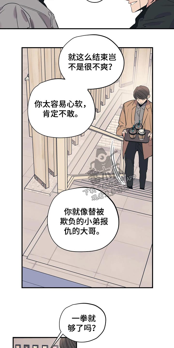 百万浪漫史漫画,第129章：（第2季）了解2图