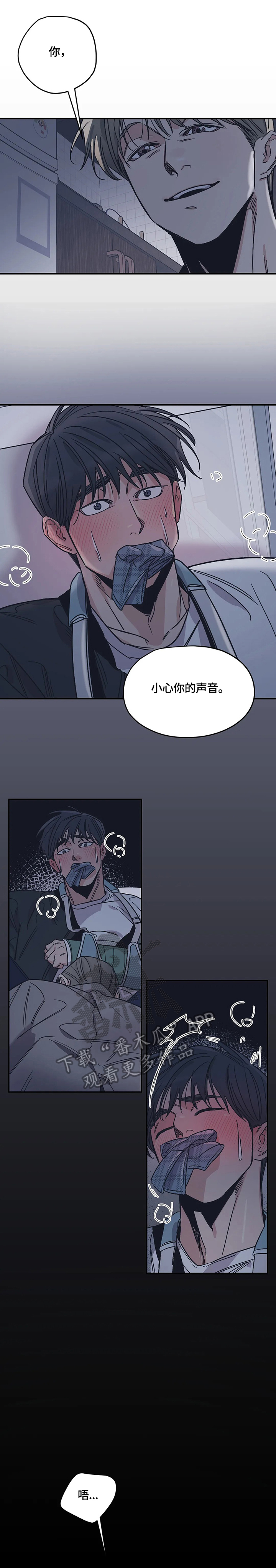 百万浪漫史漫画,第22章：害羞2图