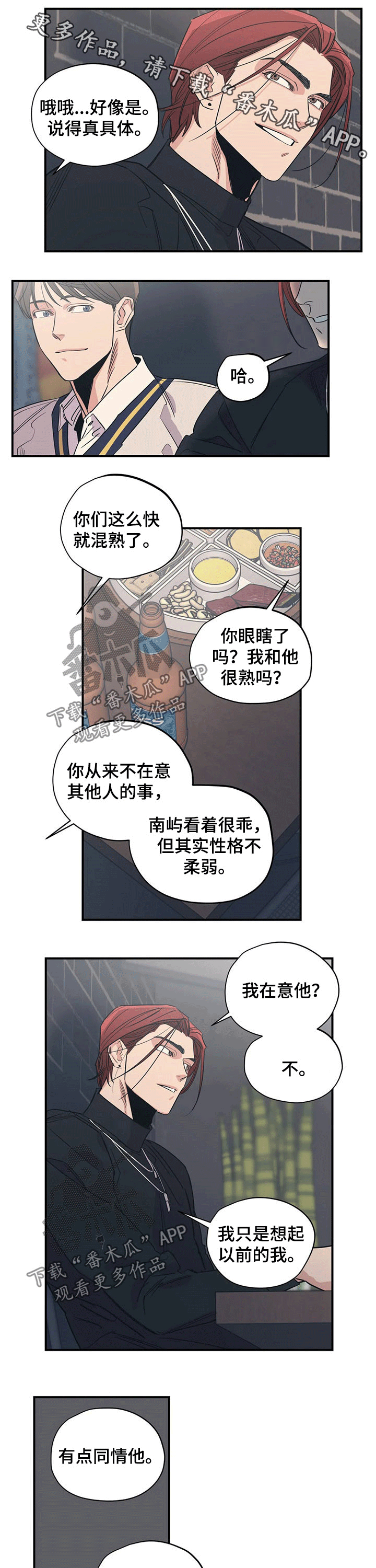 百万浪漫史漫画,第100章：（第2季）回家1图