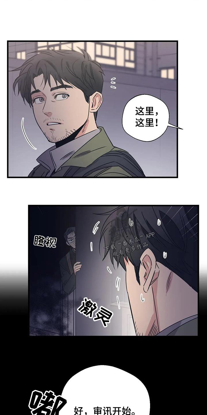 百万浪漫史漫画,第193章：【外传】误会3图