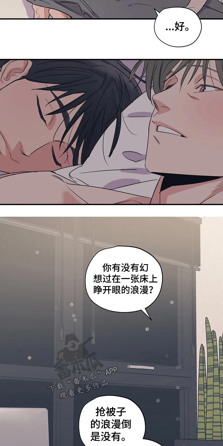 百万浪漫史漫画,第151章：（第2季）靠谱5图