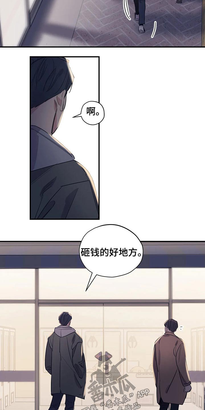 百万浪漫史漫画,第119章：（第2季）决定1图