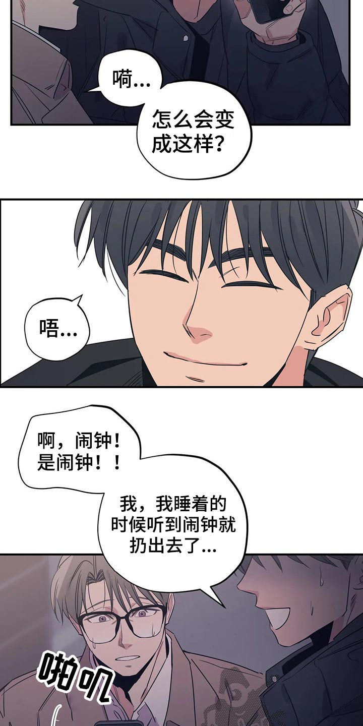 百万浪漫史漫画,第163章：（第2季）随便吃点1图