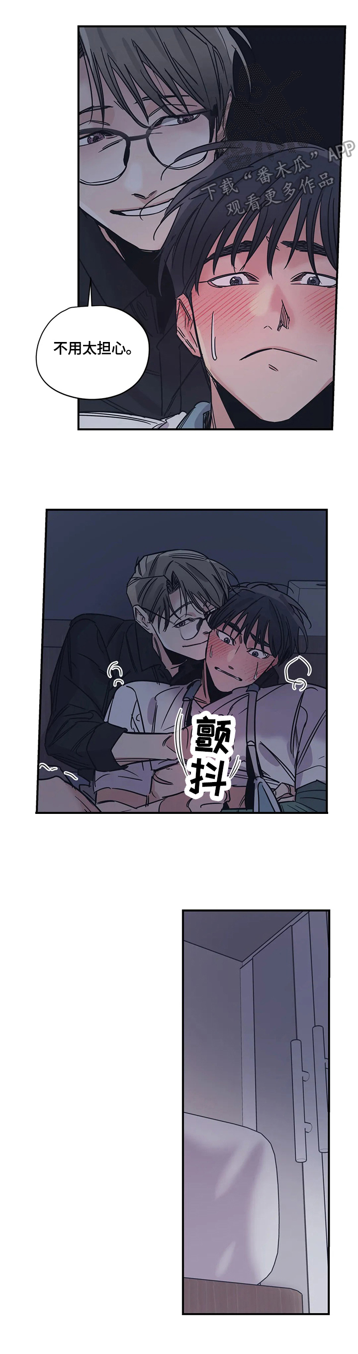 百万浪漫史漫画,第32章：请求3图