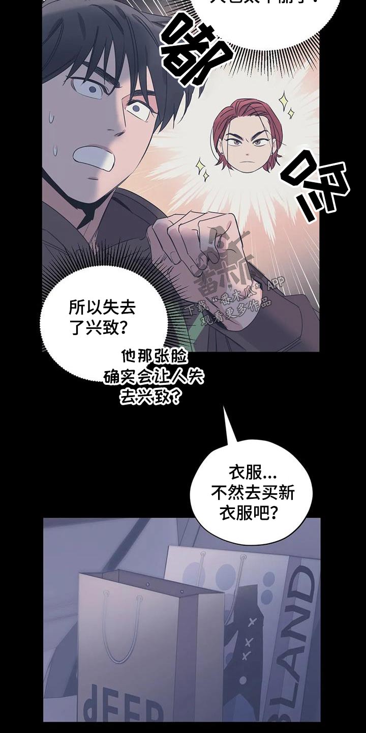 百万浪漫史漫画,第171章：【外传】奇怪4图