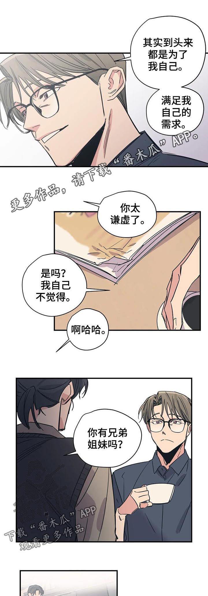 百万浪漫史漫画,第38章：香水1图