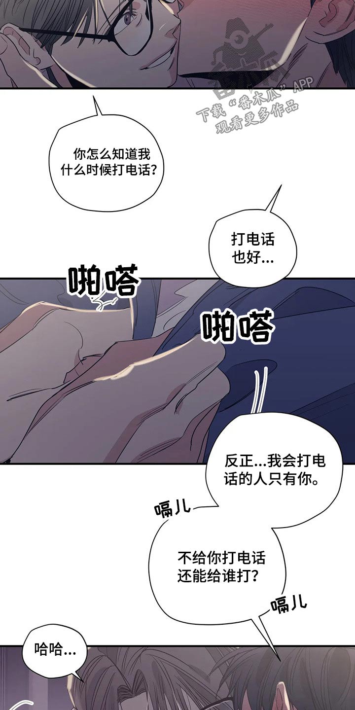 百万浪漫史漫画,第140章：（第2季）躺下4图