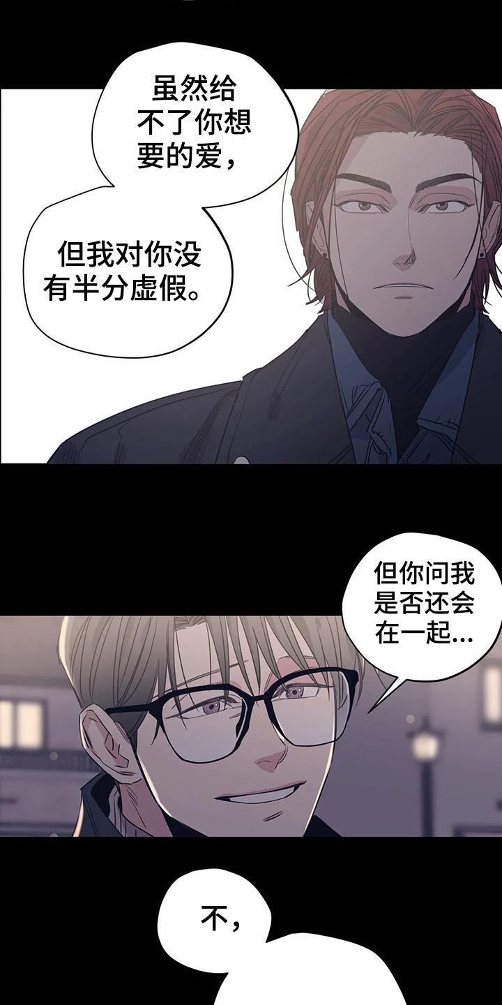 百万浪漫史漫画,第155章：（第2季）挨打4图