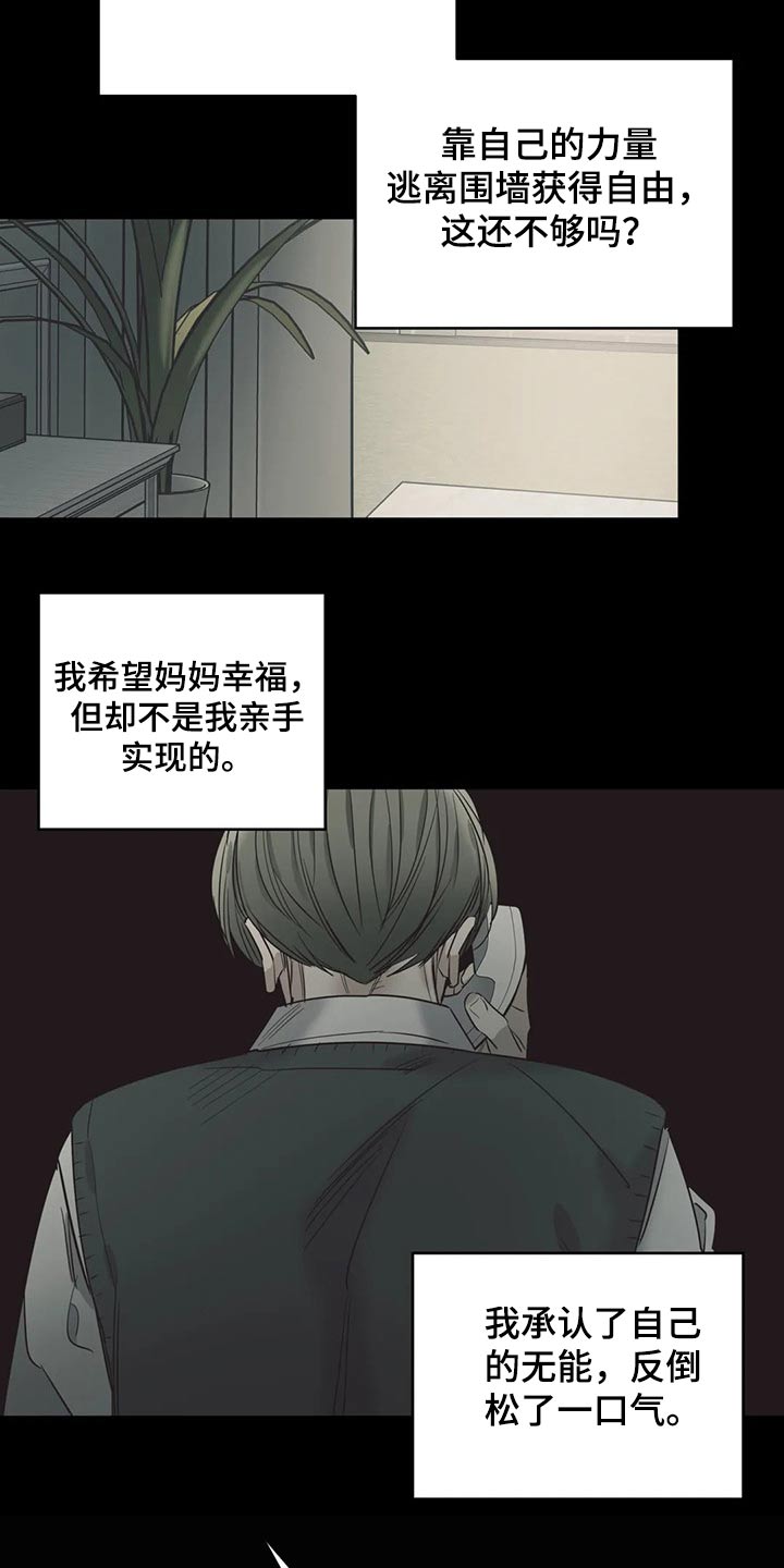 百万浪漫史漫画,第126章：（第2季）自己的故事1图