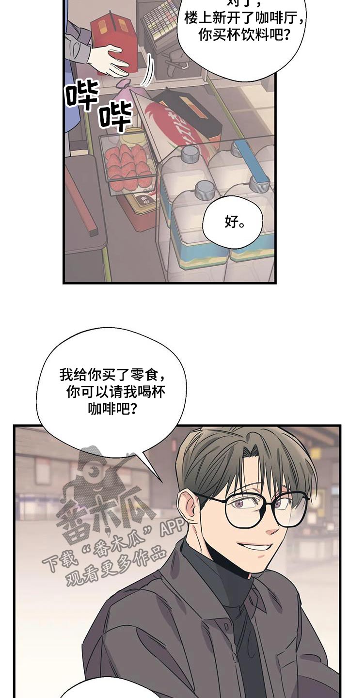 百万浪漫史漫画,第192章：【外传】购买2图