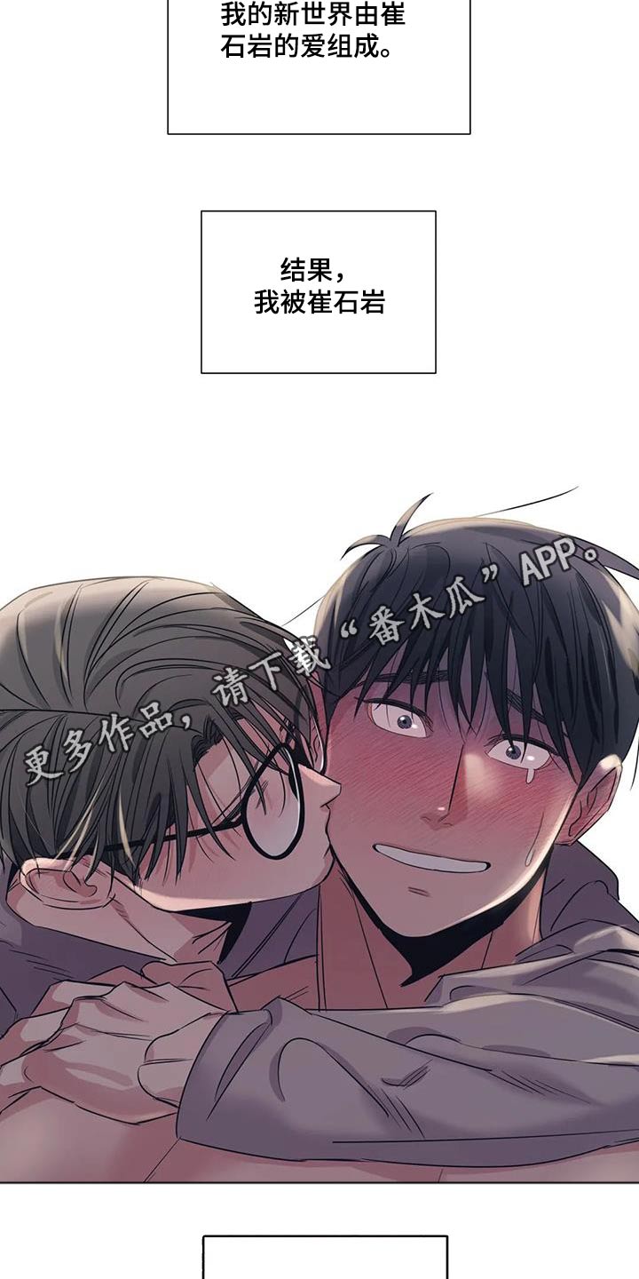 百万浪漫史漫画,第177章：【外传】彻底5图