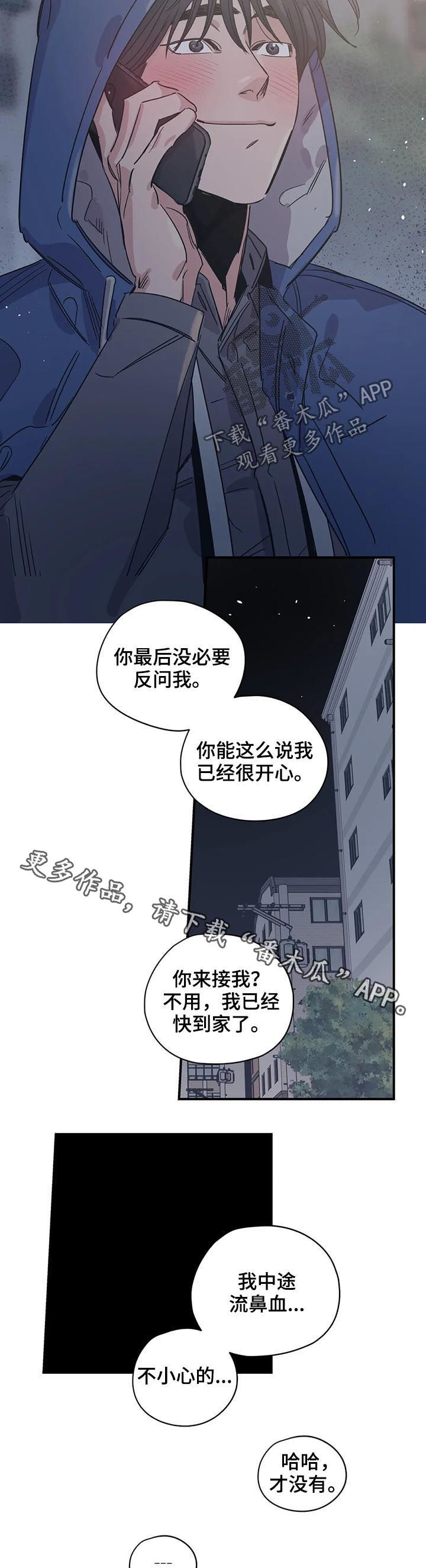 百万浪漫史漫画,第58章：不小心的1图