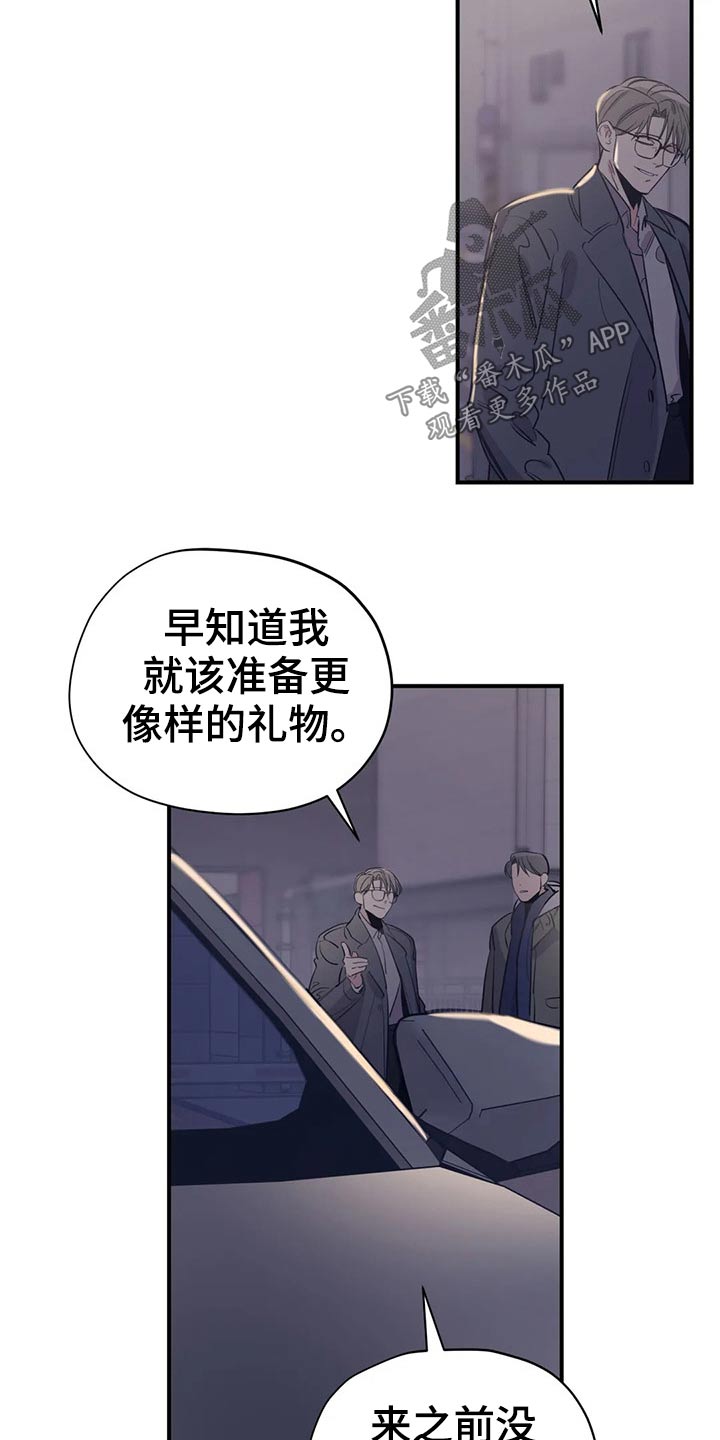 百万浪漫史漫画,第123章：（第2季）本质2图