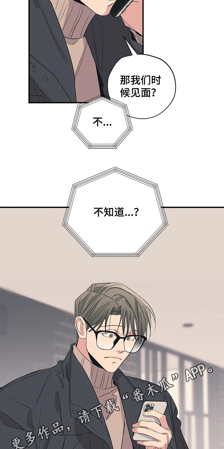 百万浪漫史漫画,第141章：（第2季）拒绝3图