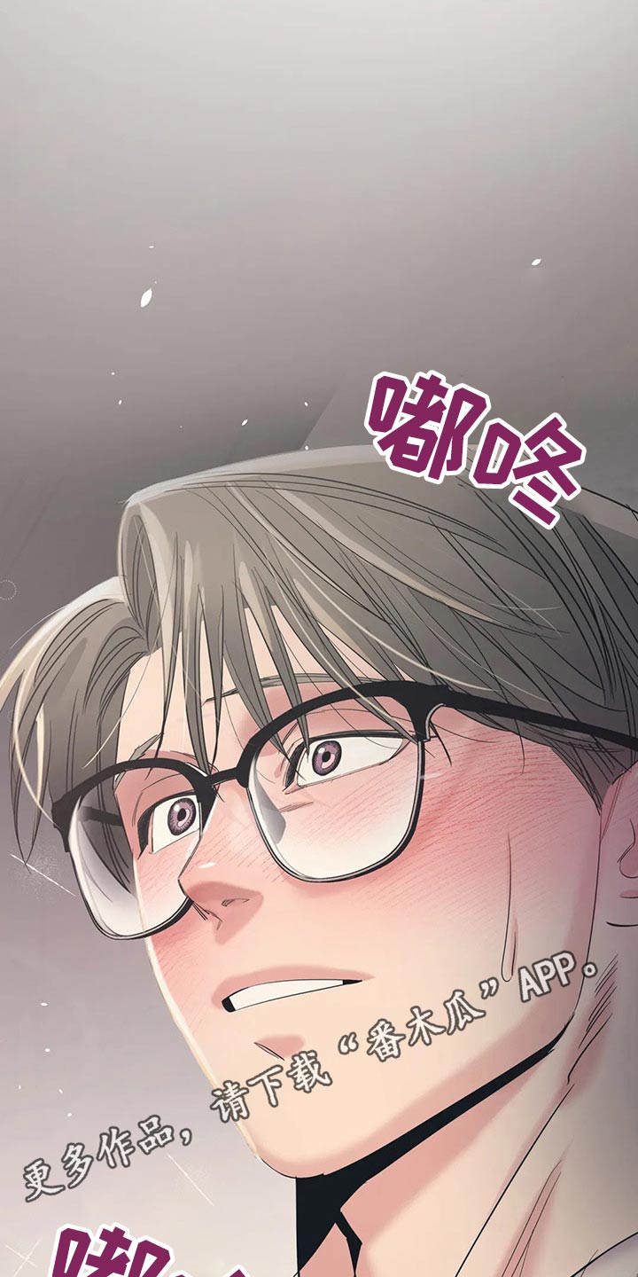 百万浪漫史漫画,第138章：（第2季）勇气1图