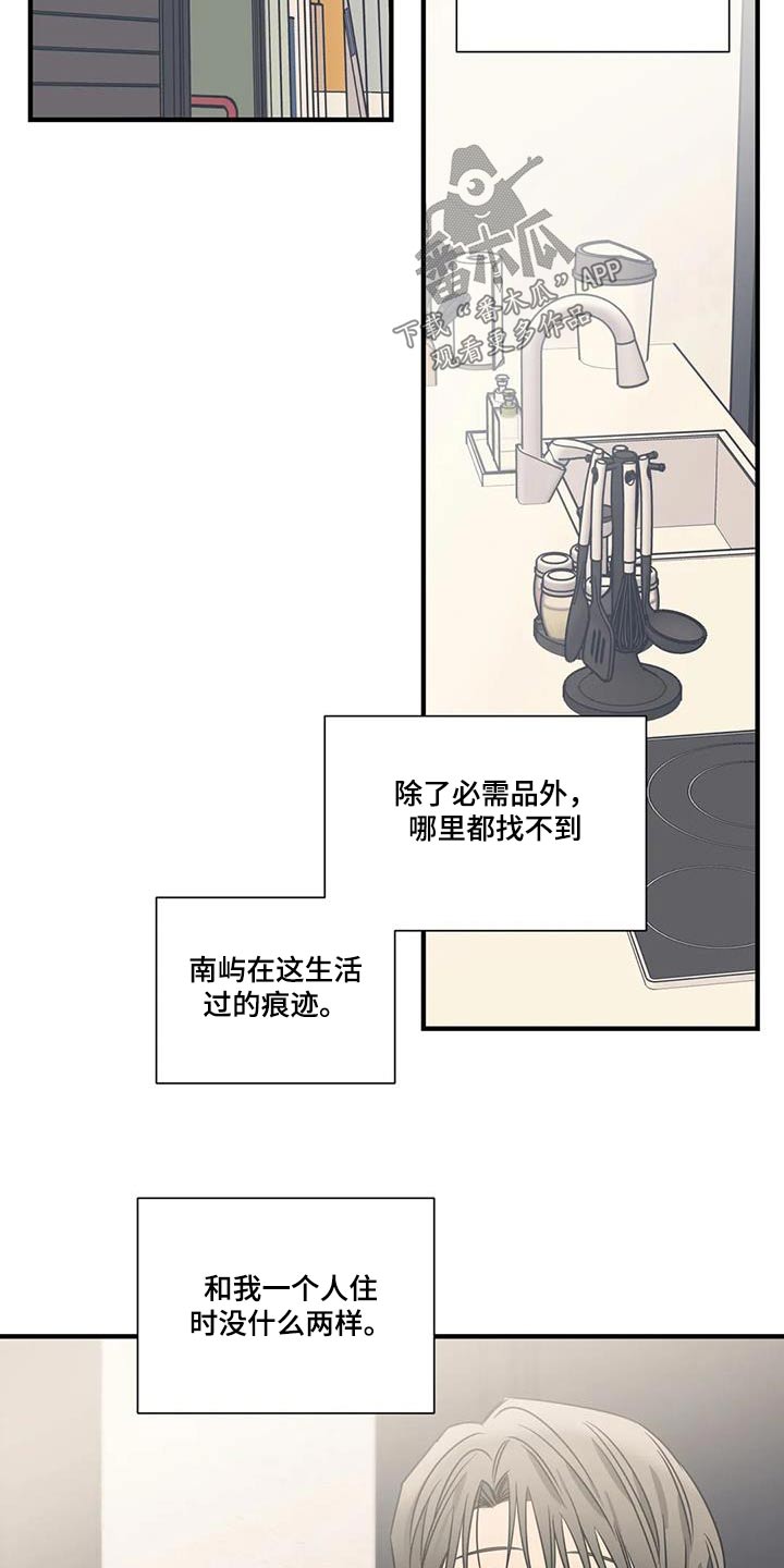 百万浪漫史漫画,第188章：【外传】大扫除2图