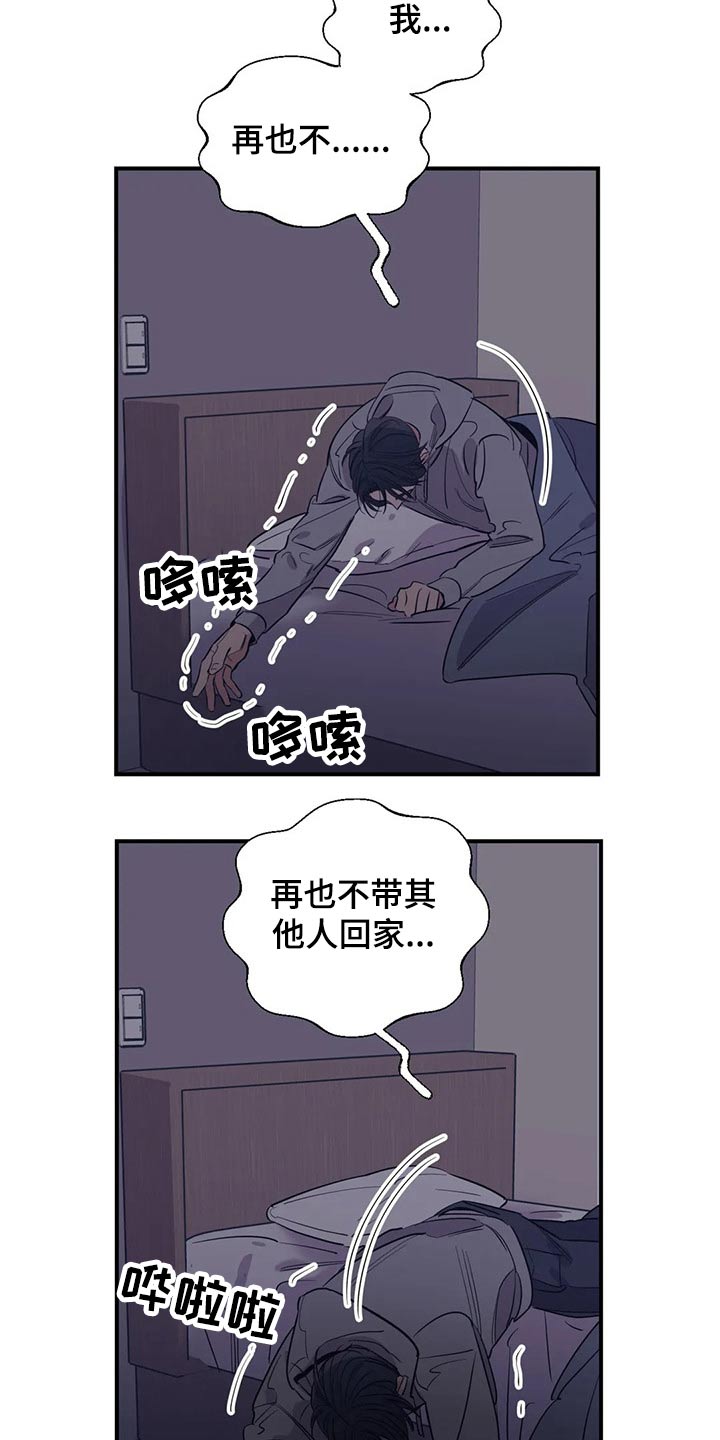百万浪漫史漫画,第125章：（第2季）妈妈3图