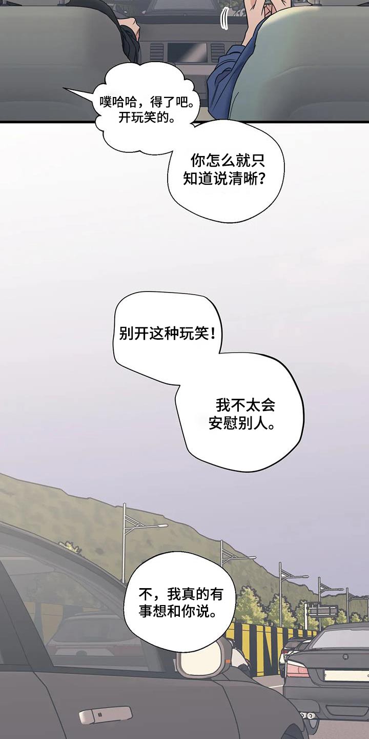 百万浪漫史漫画,第195章：【外传】挑选3图