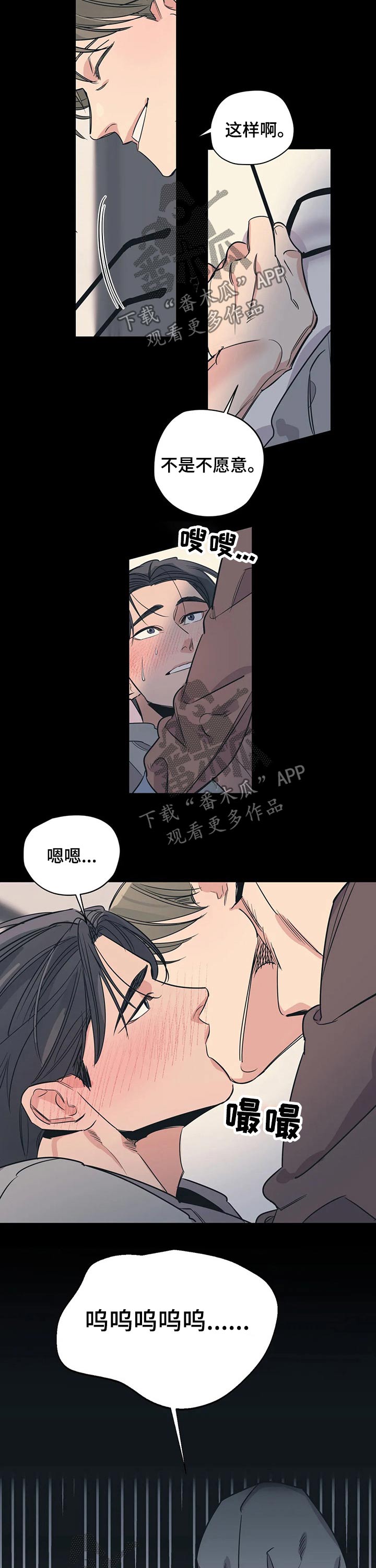 百万浪漫史漫画,第90章：（第2季）戒指3图
