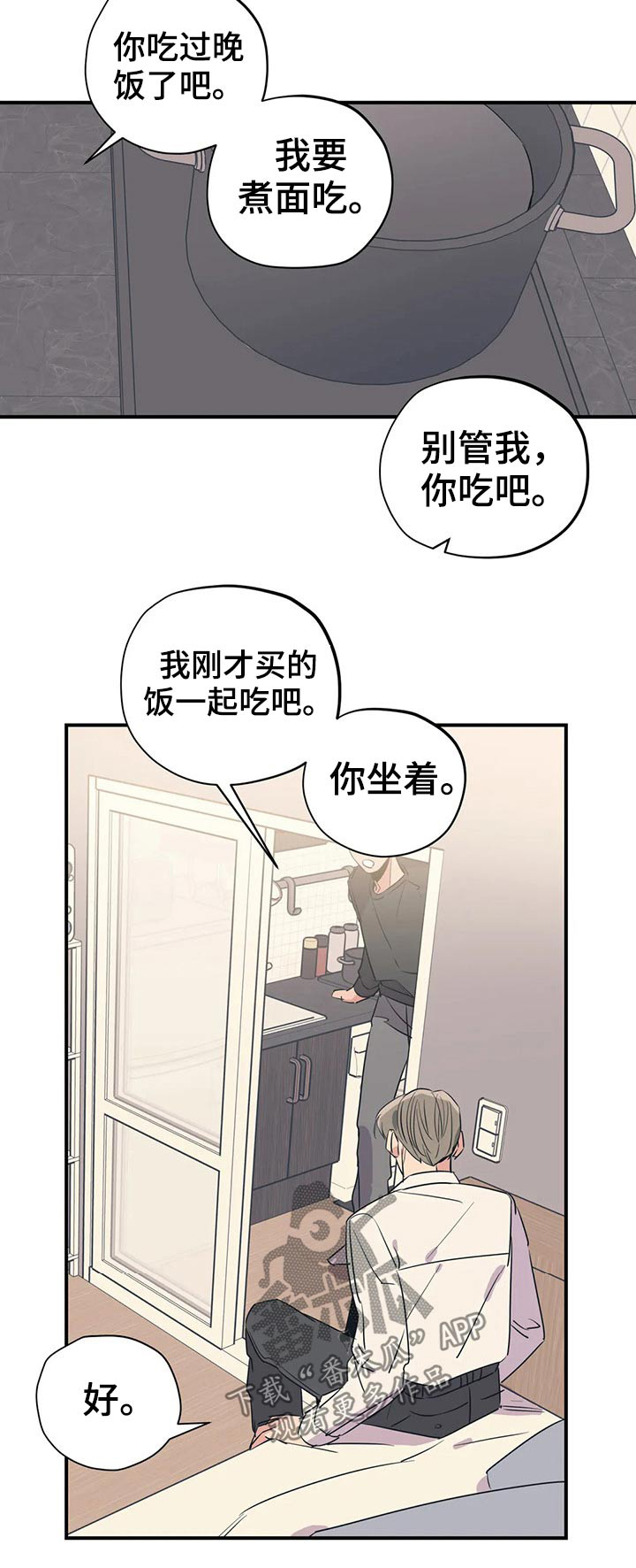 百万浪漫史漫画,第163章：（第2季）随便吃点3图