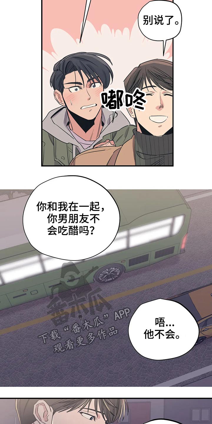 百万浪漫史漫画,第122章：（第2季）决心1图