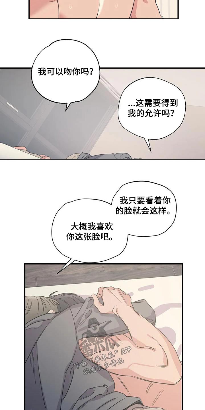 百万浪漫史漫画,第175章：【外传】一辈子4图