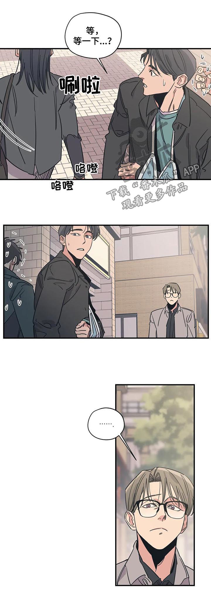 百万浪漫史漫画,第81章：伤自尊2图