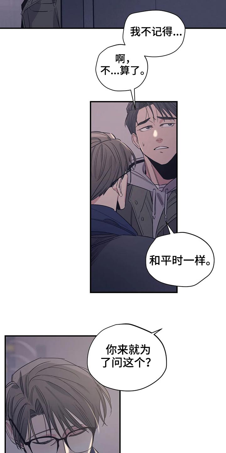 百万浪漫史漫画,第122章：（第2季）决心3图
