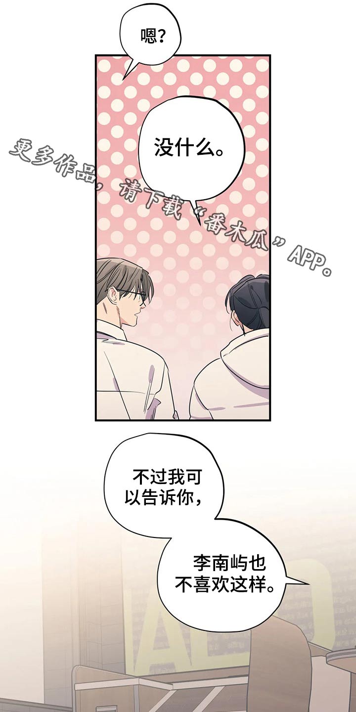 百万浪漫史漫画,第163章：（第2季）随便吃点1图