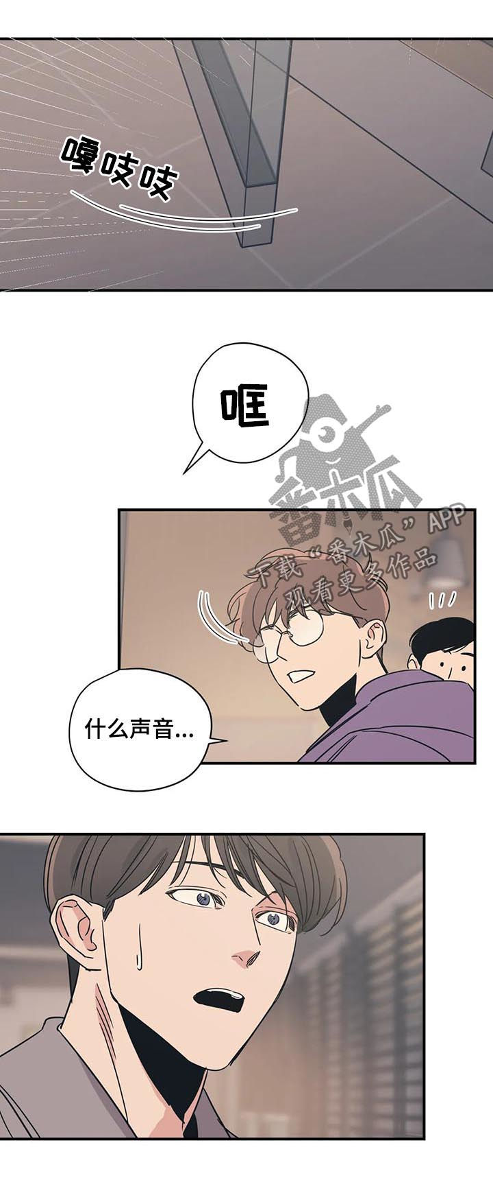 百万浪漫史漫画,第56章：丢死人了1图