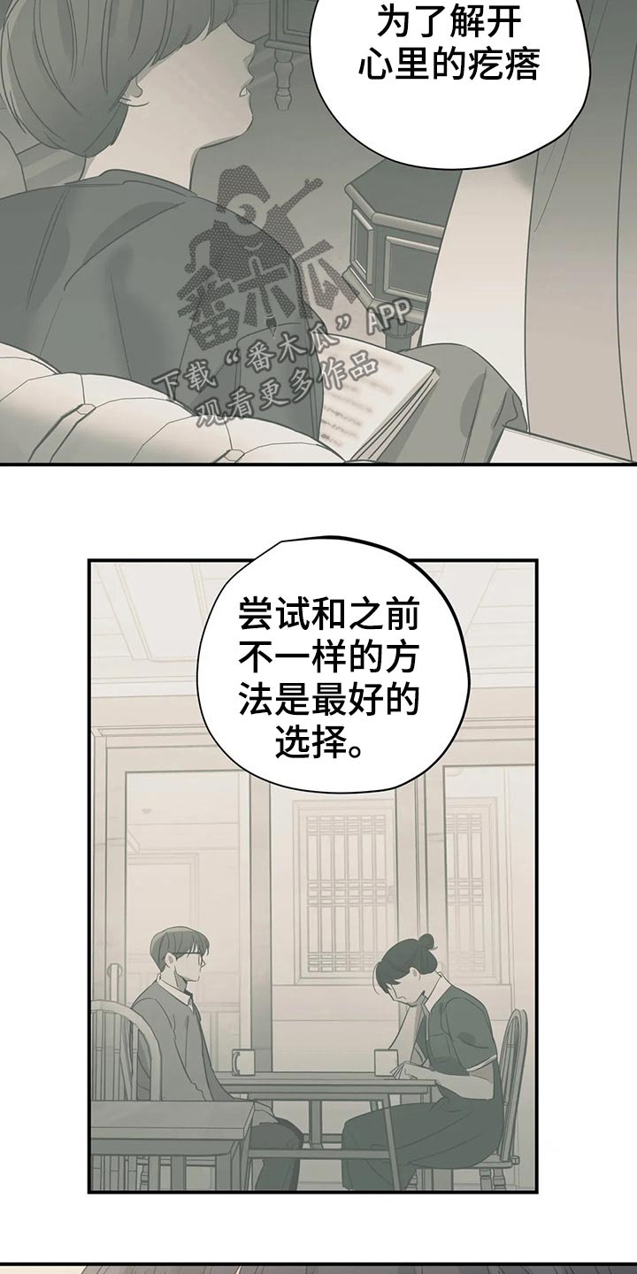 百万浪漫史漫画,第164章：（第2季）怎么知道5图